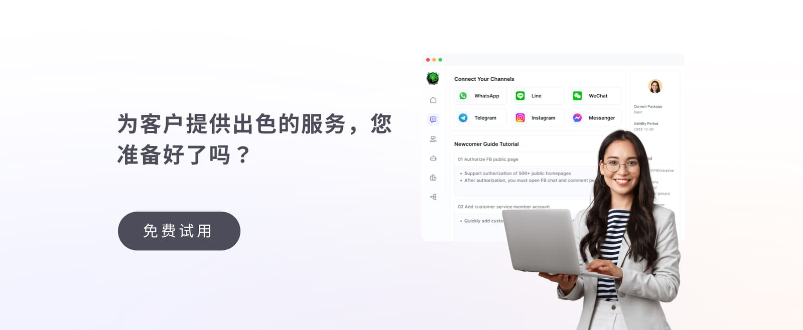 青龙产品品牌横幅